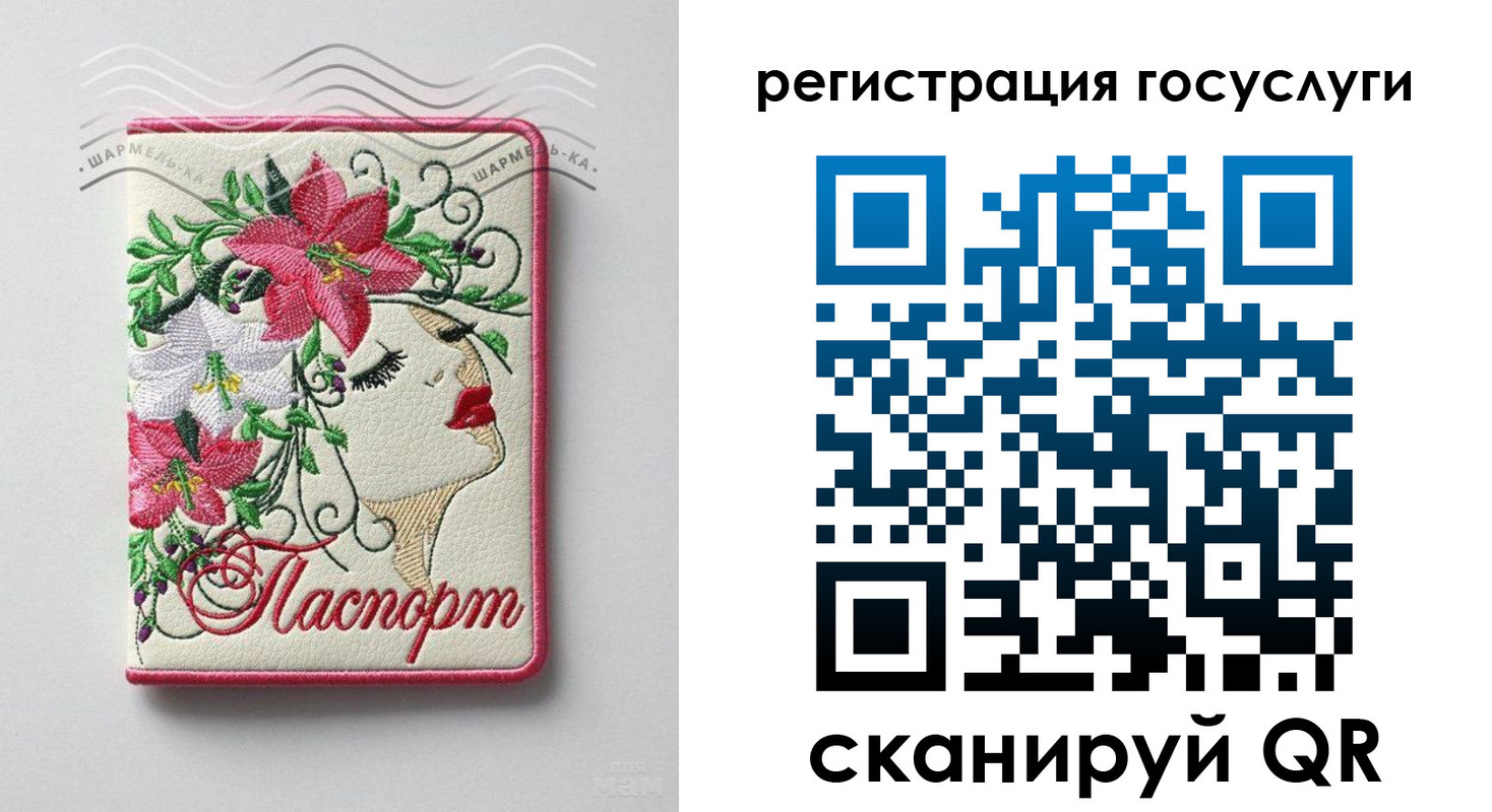 прописка ребенка в Волчанске