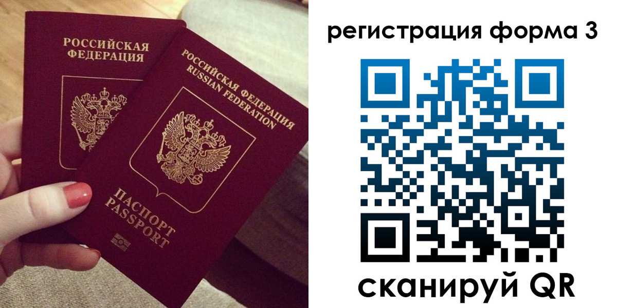 регистрация для школы в Волчанске