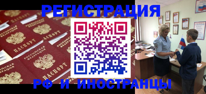 прописка от собственника в Волчанске