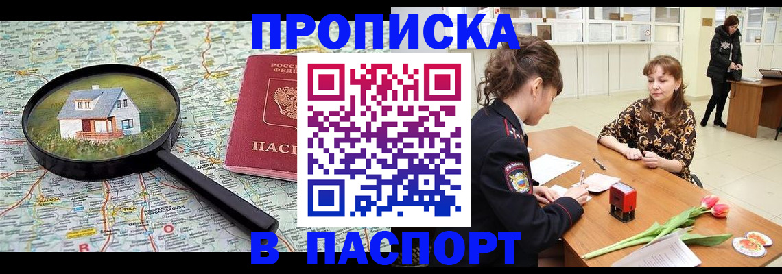временная регистрация гарантия в Волчанске