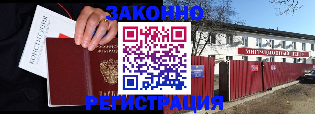 прописка для кредита в Волчанске