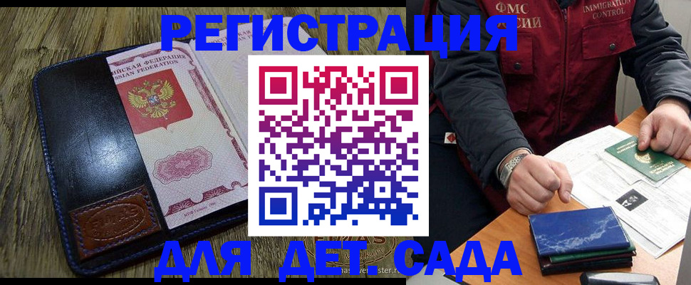 временная регистрация в Волчанске