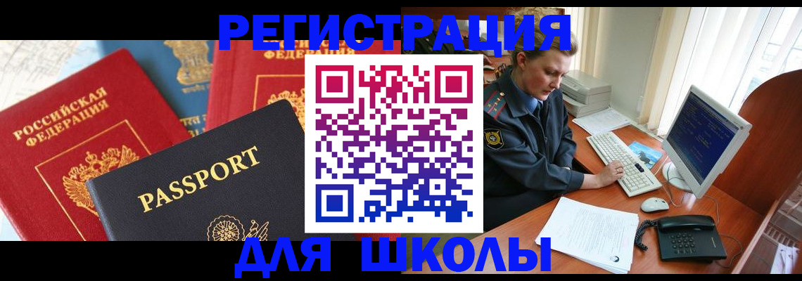 купить прописку в Волчанске